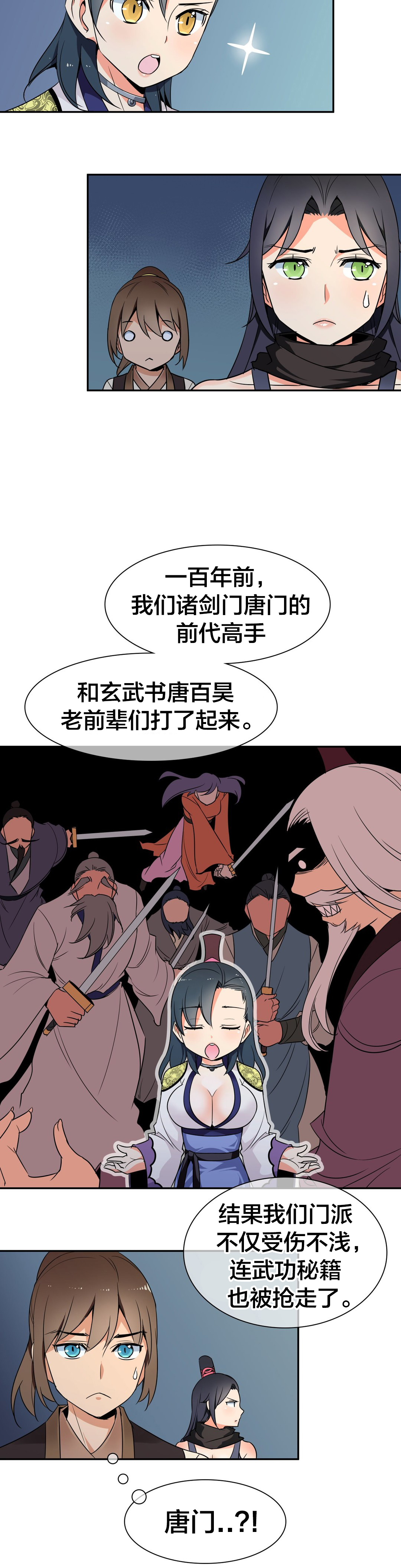 《楼主的宝座》漫画最新章节第44章：联手免费下拉式在线观看章节第【7】张图片