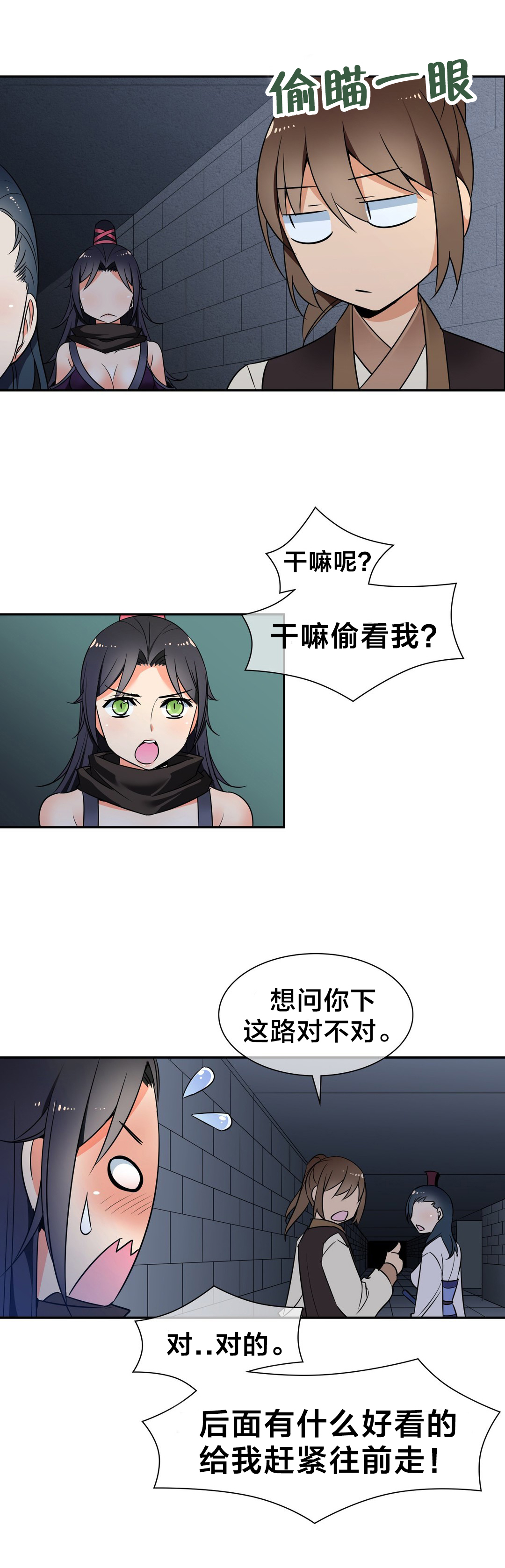 《楼主的宝座》漫画最新章节第46章：中毒免费下拉式在线观看章节第【2】张图片