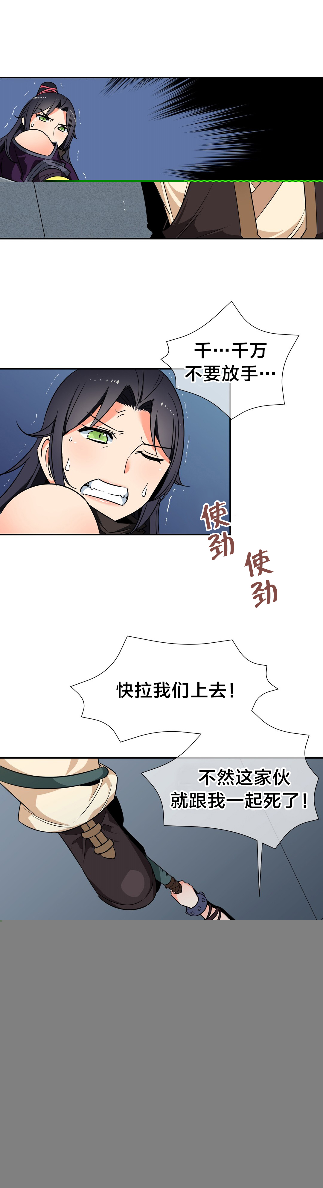 《楼主的宝座》漫画最新章节第49章：千钧一发免费下拉式在线观看章节第【10】张图片