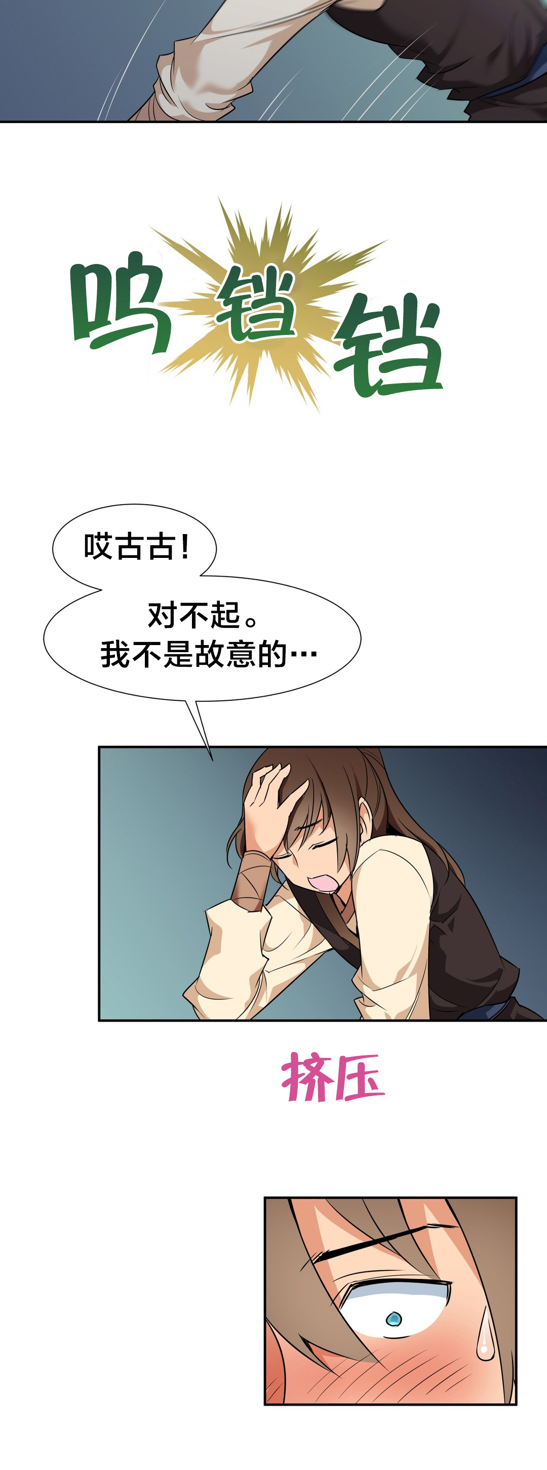 《楼主的宝座》漫画最新章节第49章：千钧一发免费下拉式在线观看章节第【4】张图片