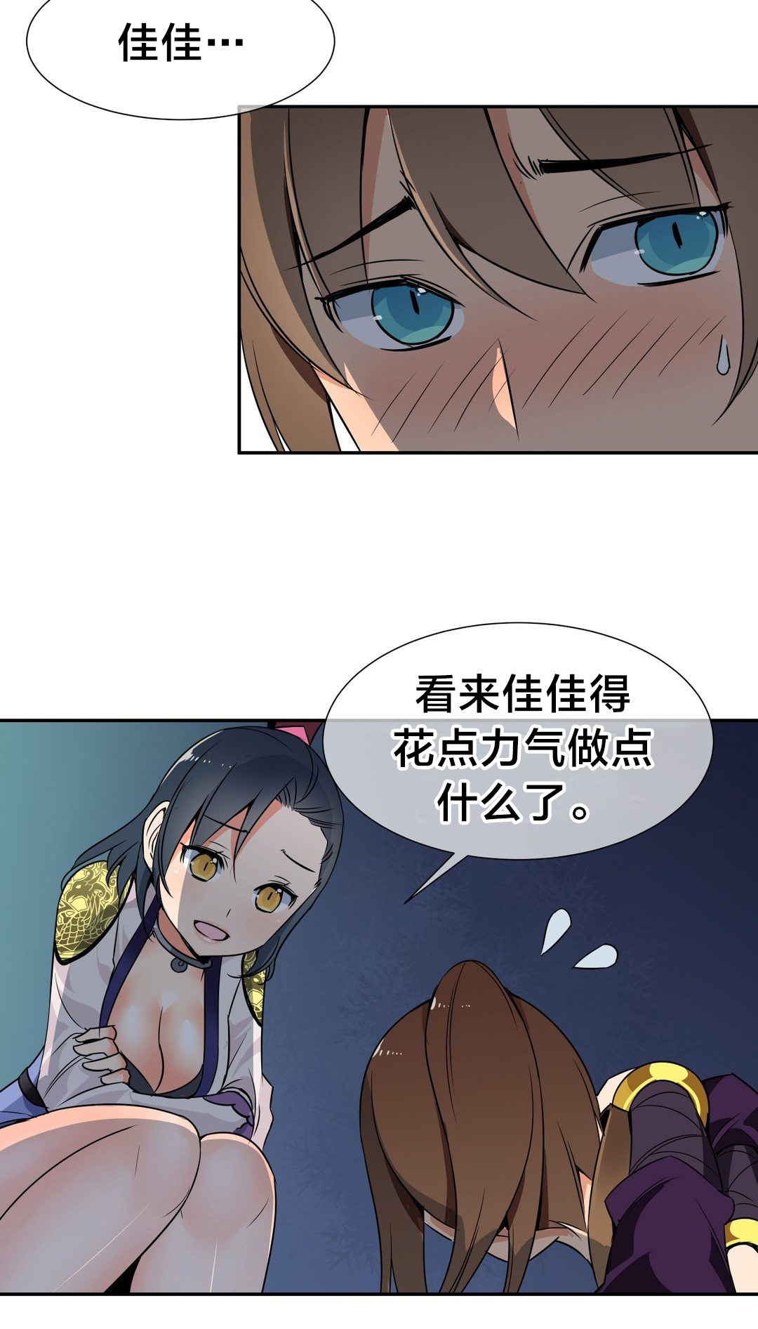 《楼主的宝座》漫画最新章节第49章：千钧一发免费下拉式在线观看章节第【1】张图片