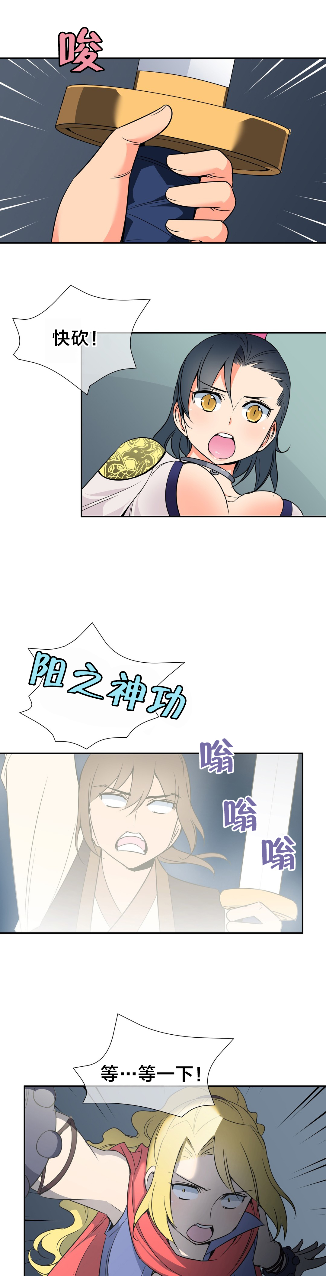 《楼主的宝座》漫画最新章节第49章：千钧一发免费下拉式在线观看章节第【8】张图片