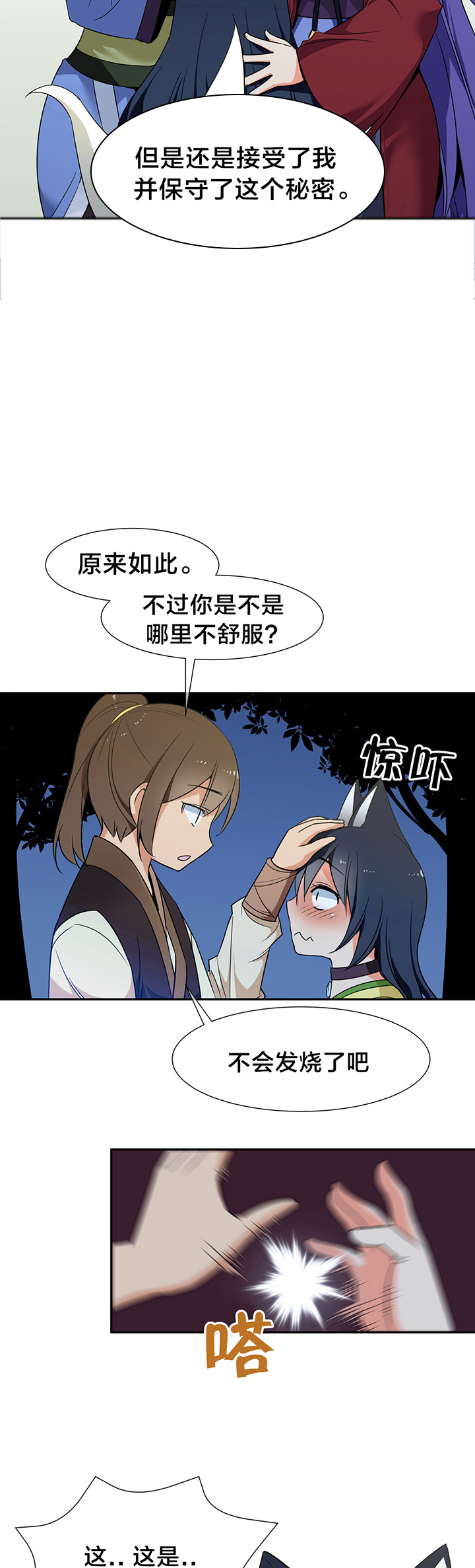 《楼主的宝座》漫画最新章节第52章：箱子有毒免费下拉式在线观看章节第【12】张图片