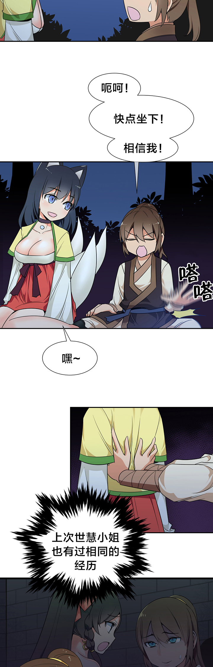 《楼主的宝座》漫画最新章节第52章：箱子有毒免费下拉式在线观看章节第【4】张图片