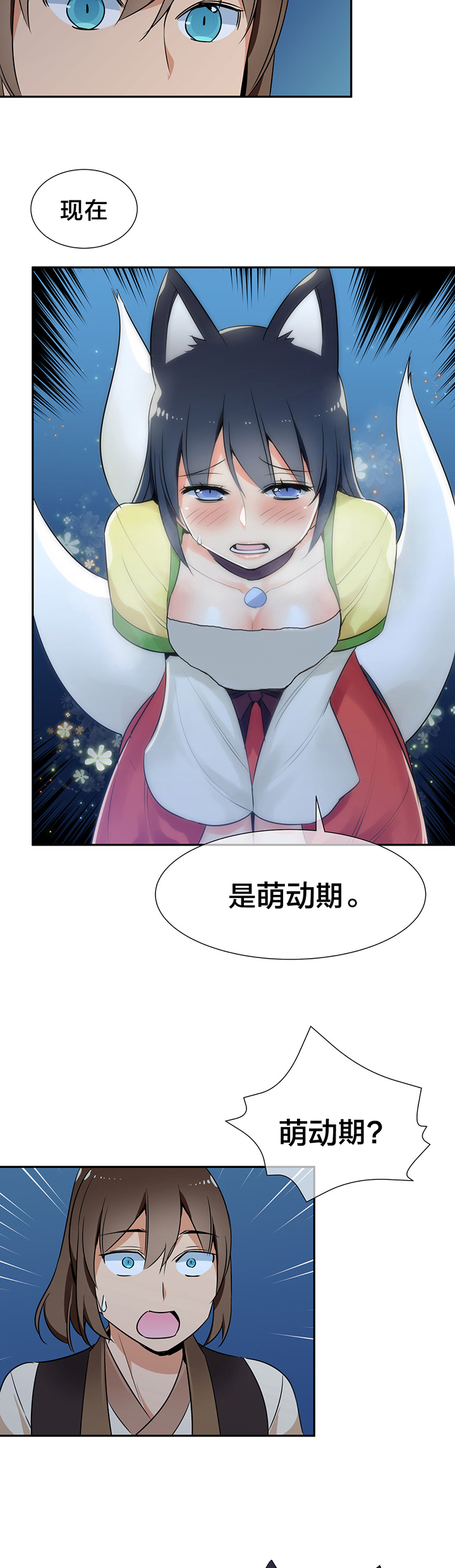 《楼主的宝座》漫画最新章节第52章：箱子有毒免费下拉式在线观看章节第【8】张图片