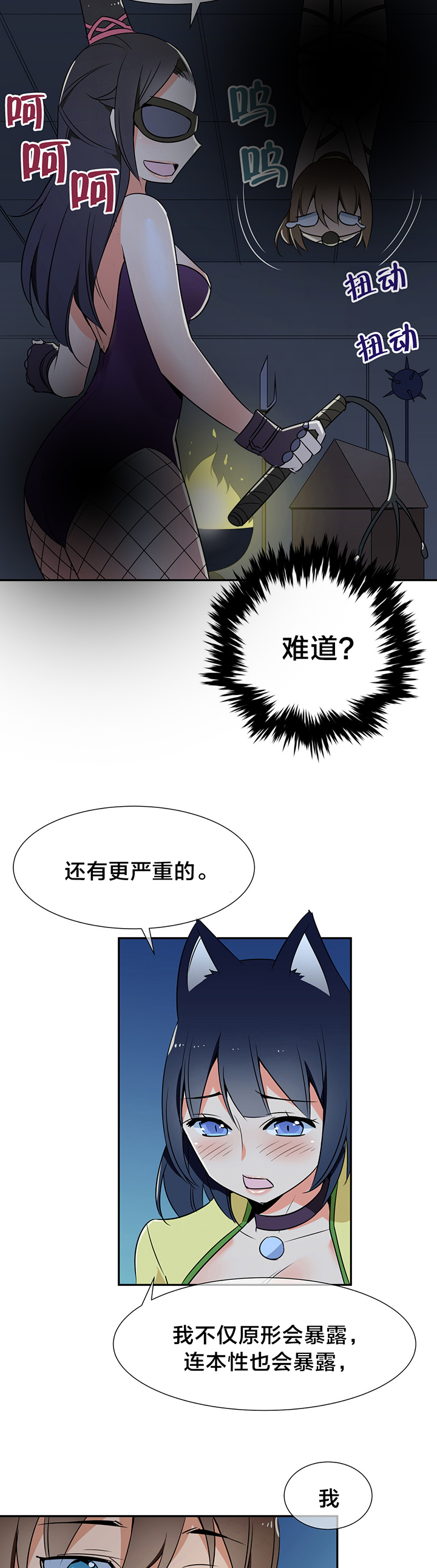 《楼主的宝座》漫画最新章节第52章：箱子有毒免费下拉式在线观看章节第【9】张图片