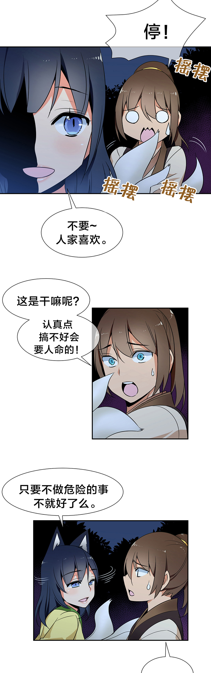 《楼主的宝座》漫画最新章节第52章：箱子有毒免费下拉式在线观看章节第【2】张图片