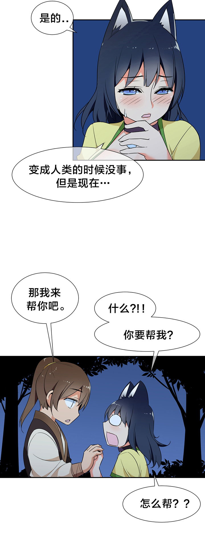 《楼主的宝座》漫画最新章节第52章：箱子有毒免费下拉式在线观看章节第【7】张图片