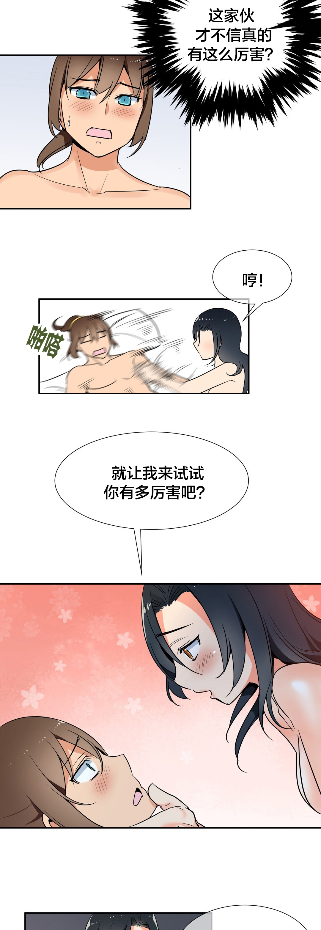 《楼主的宝座》漫画最新章节第54章：条件免费下拉式在线观看章节第【6】张图片