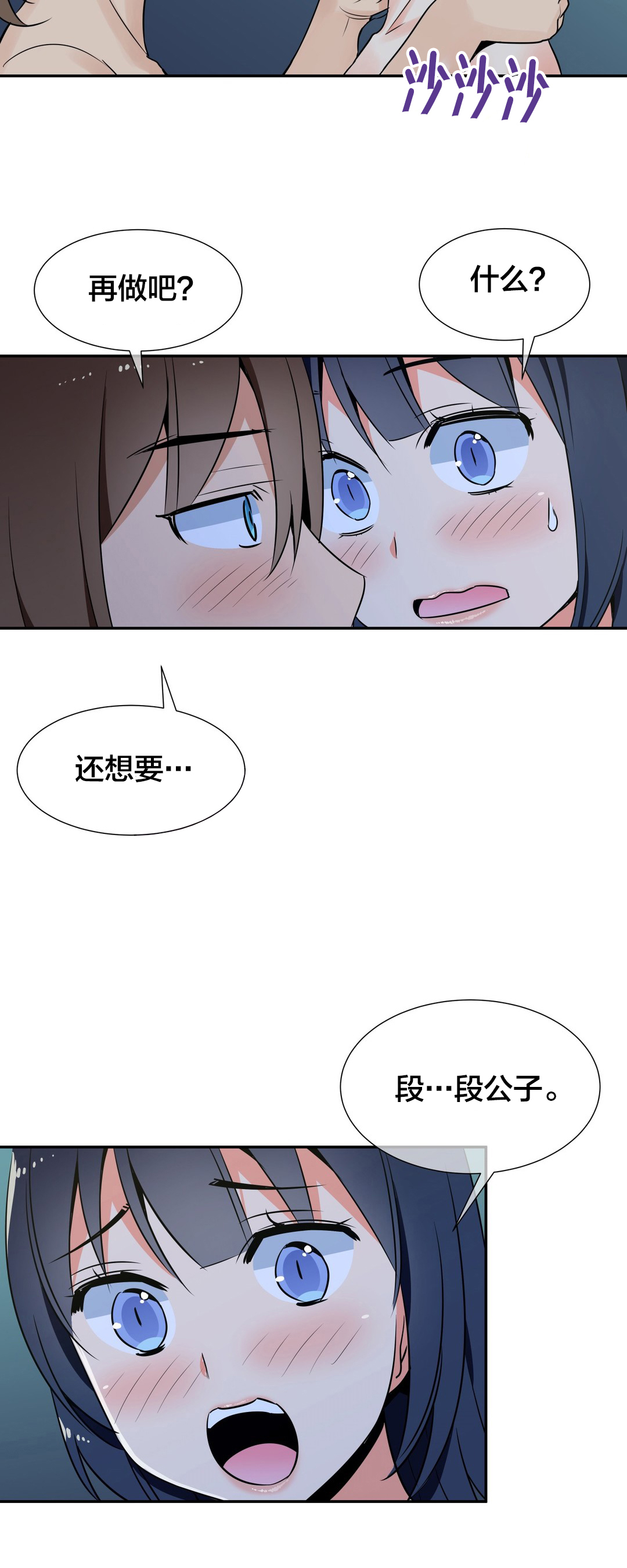 《楼主的宝座》漫画最新章节第55章：修炼免费下拉式在线观看章节第【1】张图片