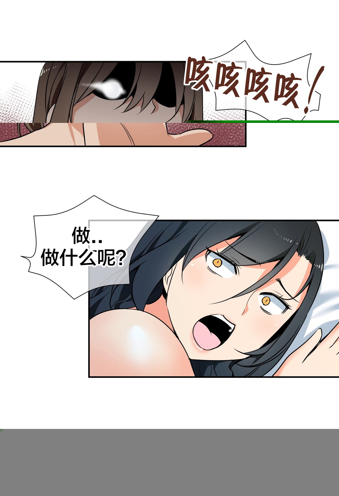 《楼主的宝座》漫画最新章节第55章：修炼免费下拉式在线观看章节第【14】张图片