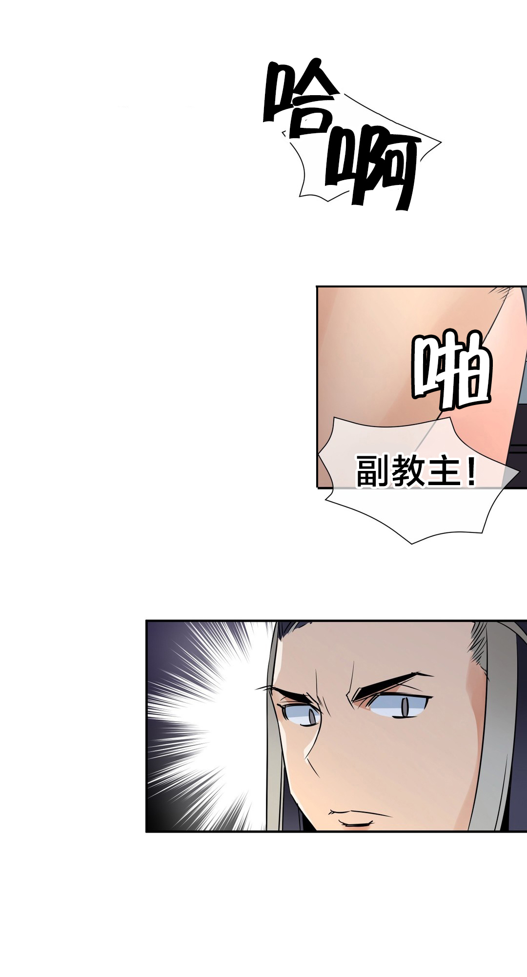 《楼主的宝座》漫画最新章节第62章：相见免费下拉式在线观看章节第【9】张图片