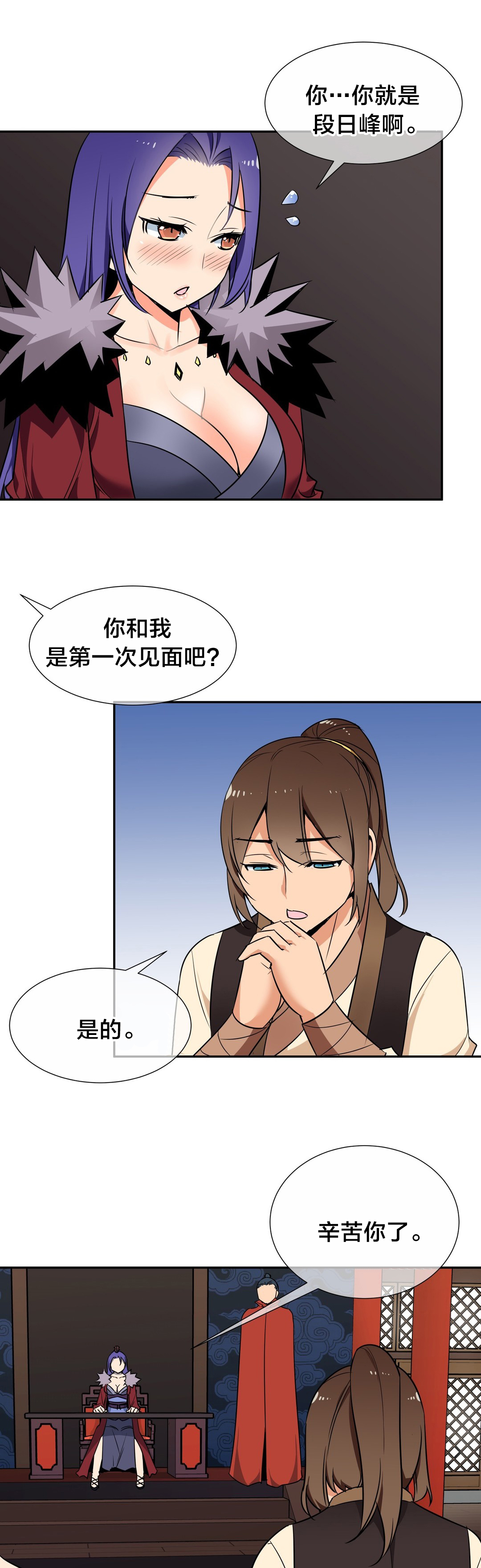 《楼主的宝座》漫画最新章节第63章：害羞免费下拉式在线观看章节第【12】张图片