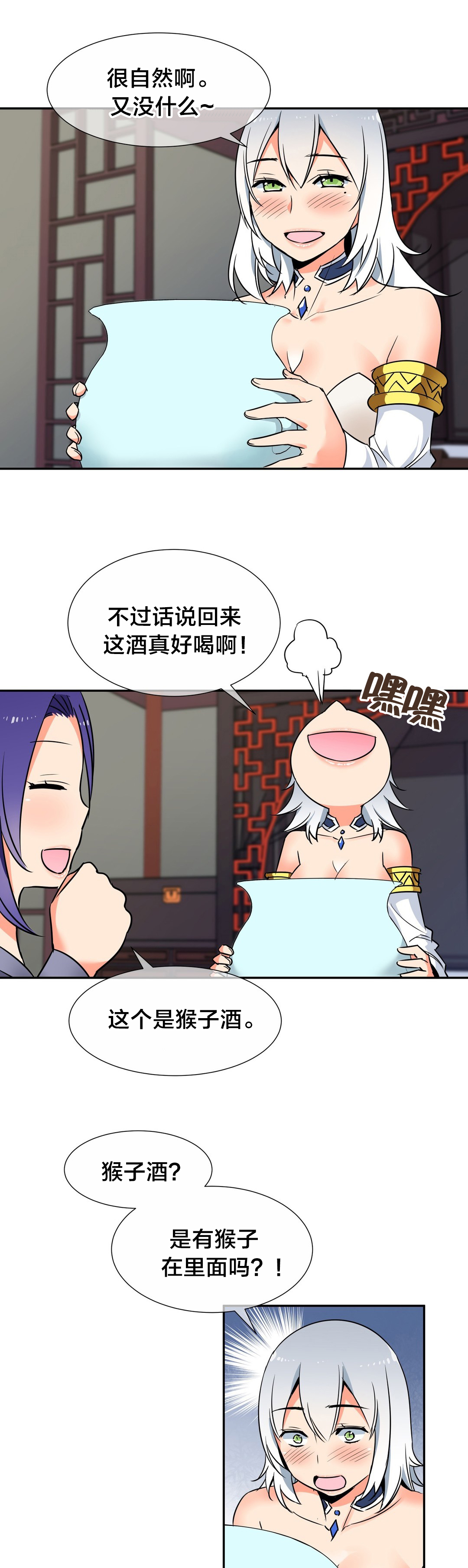 《楼主的宝座》漫画最新章节第63章：害羞免费下拉式在线观看章节第【5】张图片