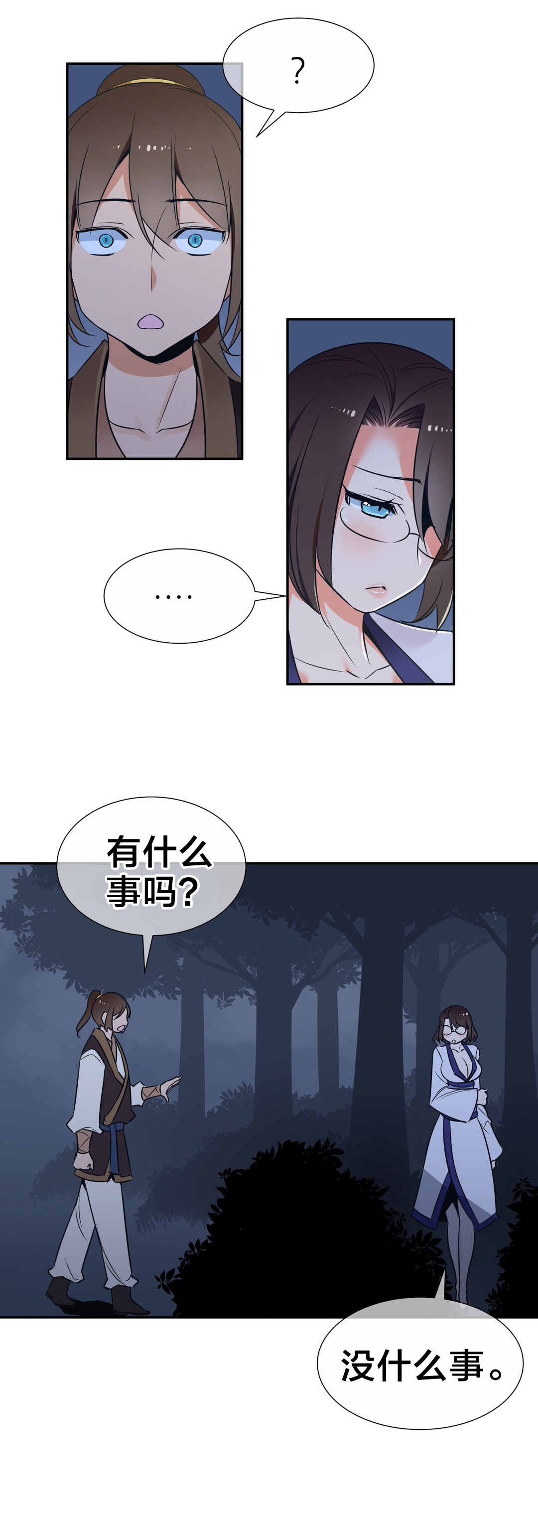 《楼主的宝座》漫画最新章节第67章：相信免费下拉式在线观看章节第【10】张图片