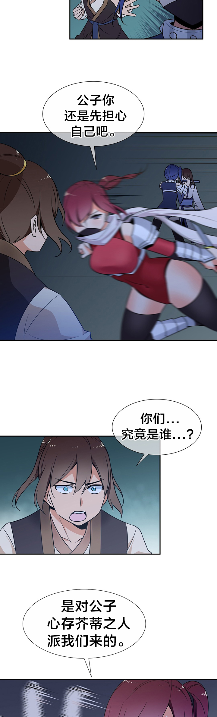 《楼主的宝座》漫画最新章节第68章：暗杀免费下拉式在线观看章节第【5】张图片