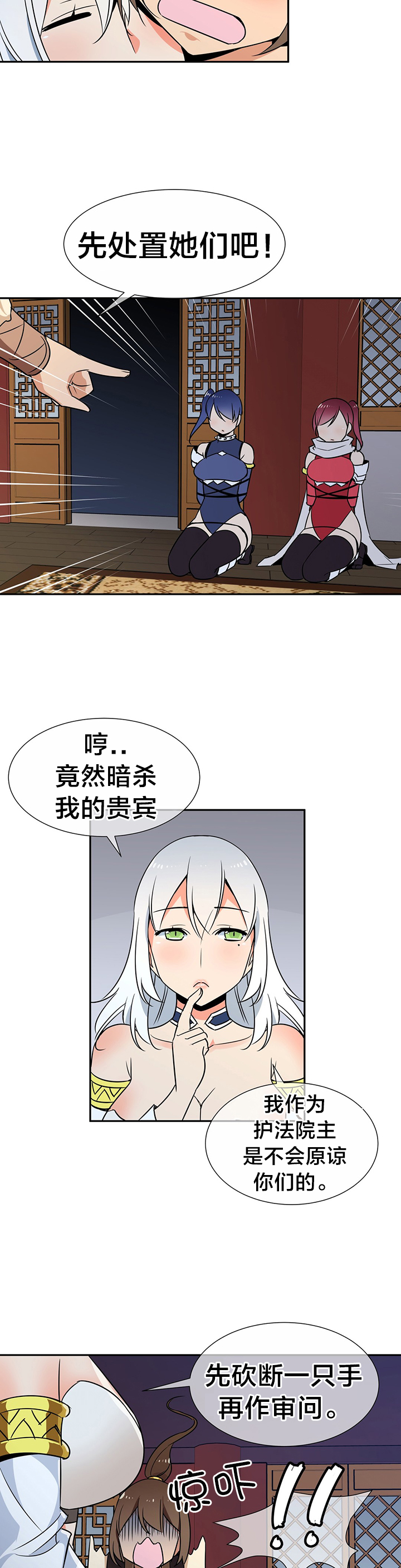 《楼主的宝座》漫画最新章节第69章：金戈免费下拉式在线观看章节第【6】张图片