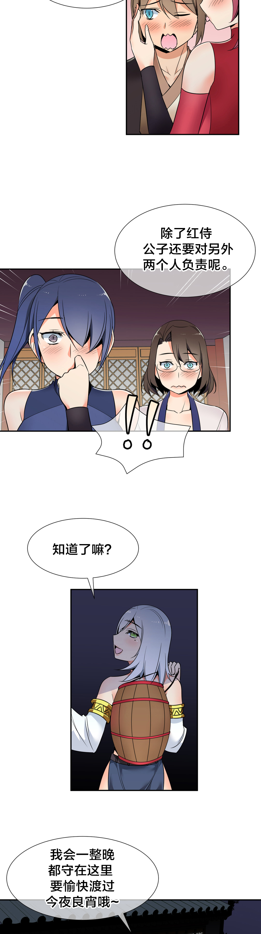 《楼主的宝座》漫画最新章节第72章：副作用免费下拉式在线观看章节第【13】张图片