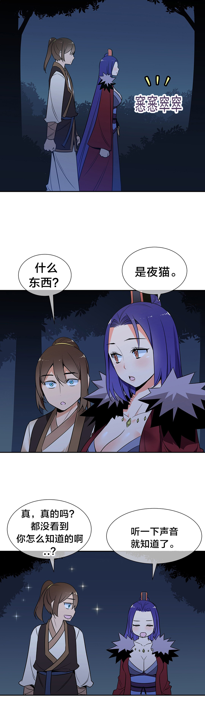 《楼主的宝座》漫画最新章节第73章：独处免费下拉式在线观看章节第【6】张图片