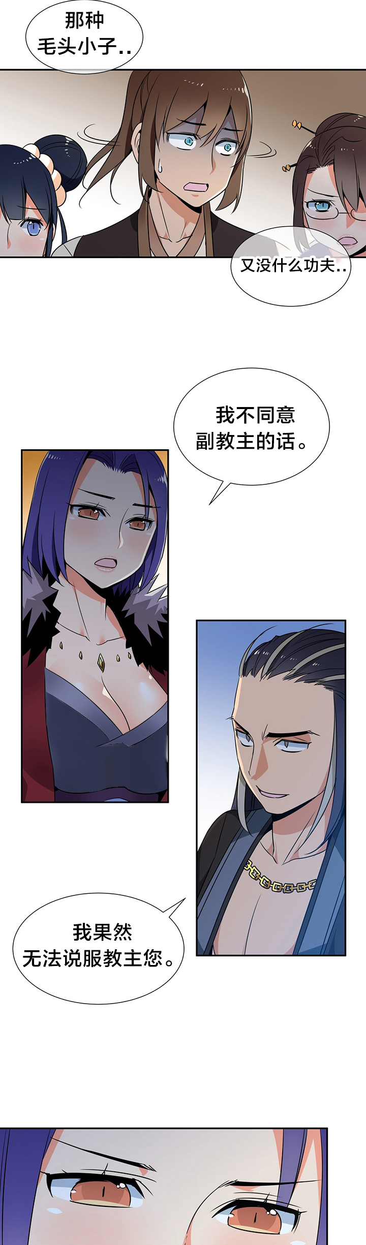 《楼主的宝座》漫画最新章节第74章：提议免费下拉式在线观看章节第【5】张图片