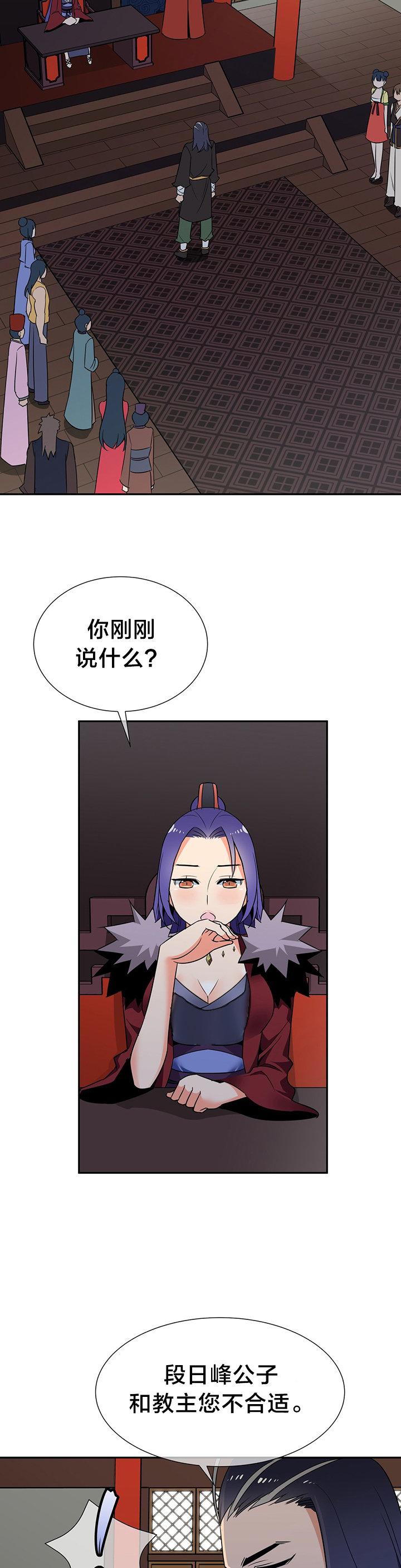 《楼主的宝座》漫画最新章节第74章：提议免费下拉式在线观看章节第【7】张图片