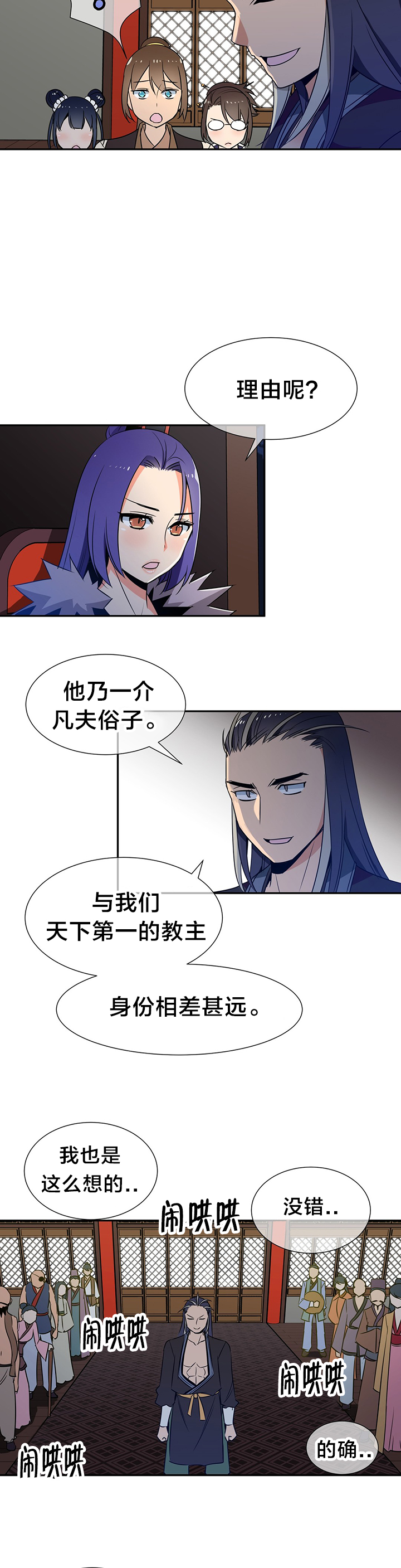 《楼主的宝座》漫画最新章节第74章：提议免费下拉式在线观看章节第【6】张图片