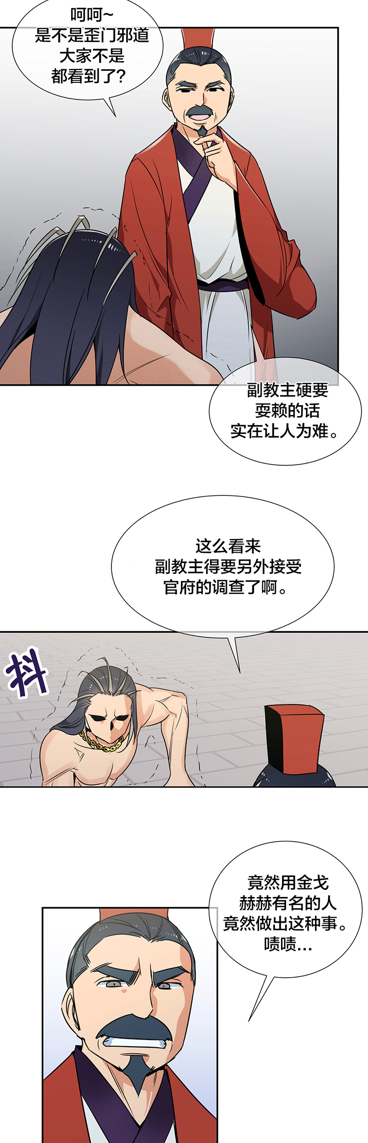 《楼主的宝座》漫画最新章节第77章：完胜免费下拉式在线观看章节第【9】张图片