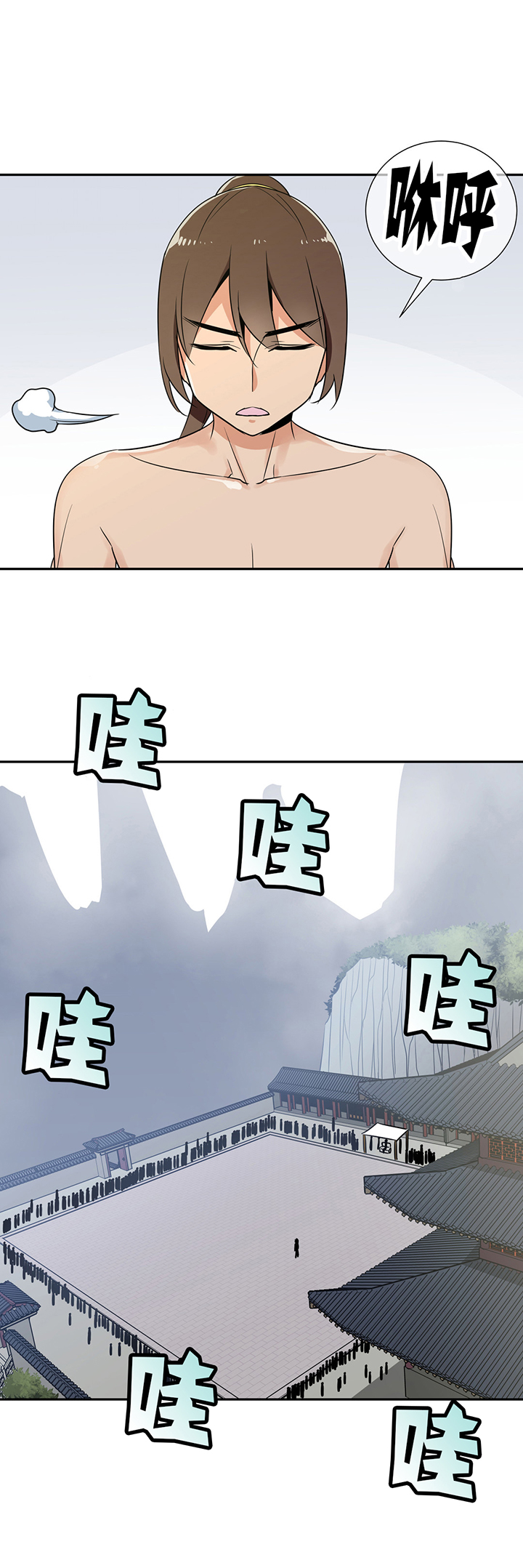 《楼主的宝座》漫画最新章节第77章：完胜免费下拉式在线观看章节第【1】张图片