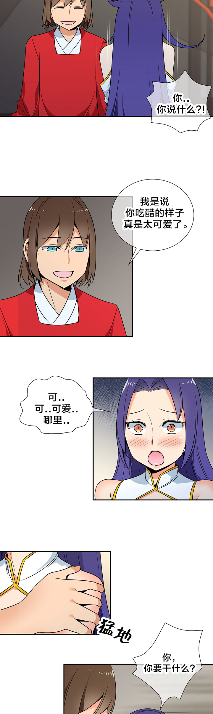 《楼主的宝座》漫画最新章节第78章：成亲免费下拉式在线观看章节第【4】张图片