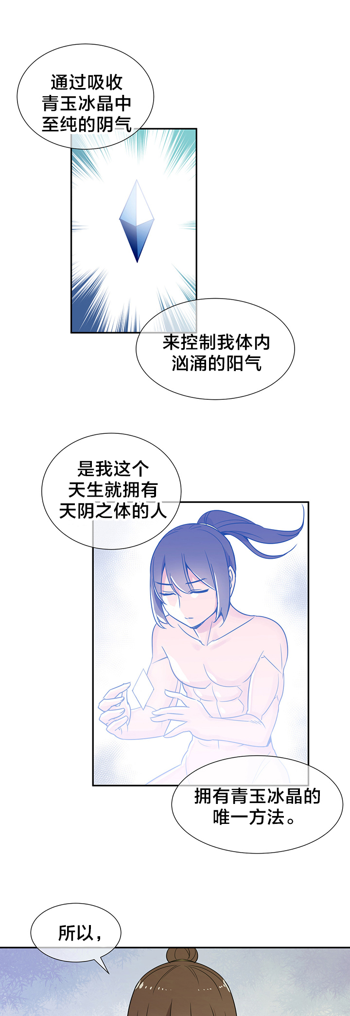 《楼主的宝座》漫画最新章节第78章：成亲免费下拉式在线观看章节第【7】张图片