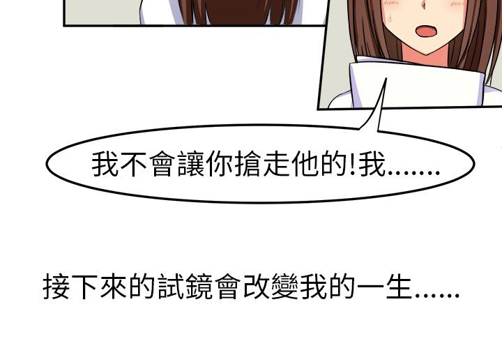 《音频痴女》漫画最新章节第1章：面试免费下拉式在线观看章节第【7】张图片