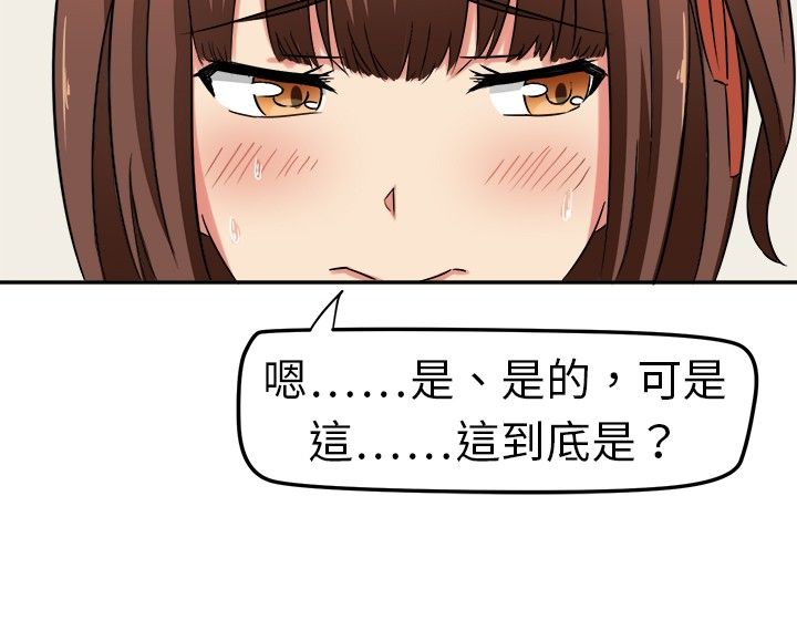 《音频痴女》漫画最新章节第3章：这都不是真的免费下拉式在线观看章节第【11】张图片