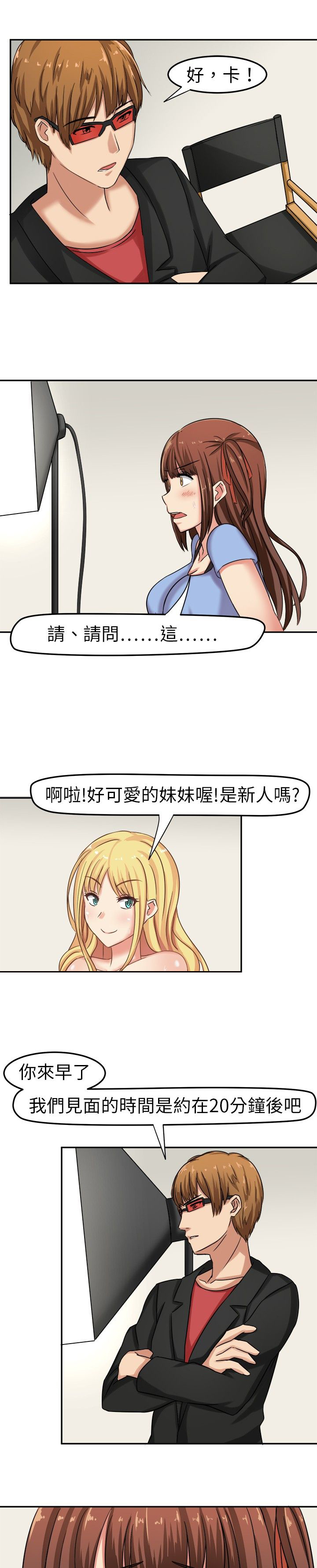 《音频痴女》漫画最新章节第3章：这都不是真的免费下拉式在线观看章节第【12】张图片