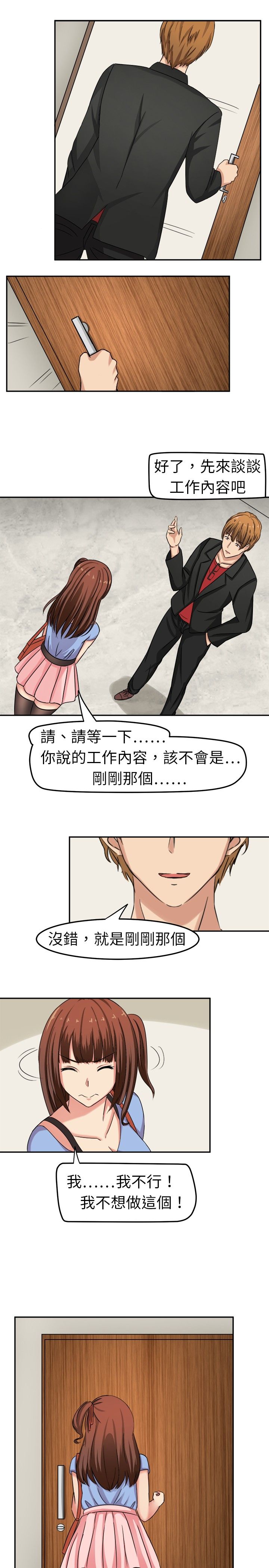 《音频痴女》漫画最新章节第3章：这都不是真的免费下拉式在线观看章节第【8】张图片