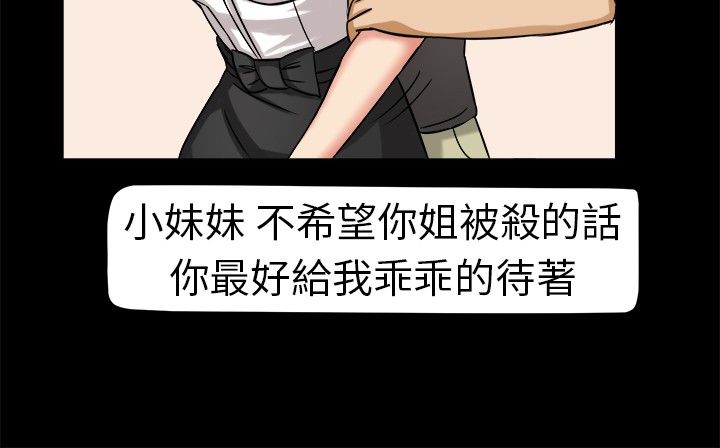 《音频痴女》漫画最新章节第5章：请多指教免费下拉式在线观看章节第【4】张图片