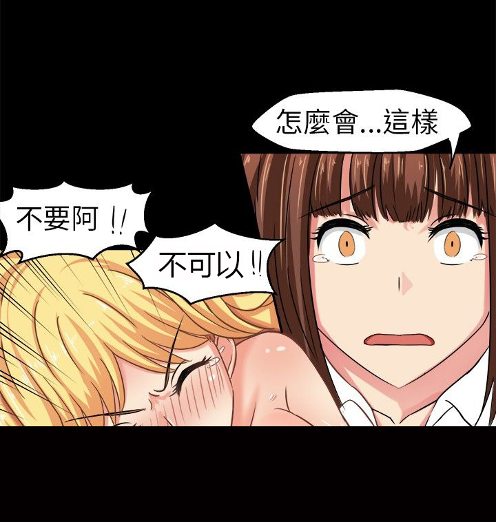 《音频痴女》漫画最新章节第5章：请多指教免费下拉式在线观看章节第【3】张图片