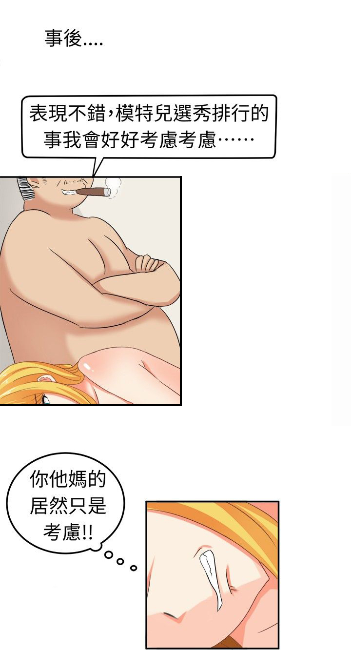 《音频痴女》漫画最新章节第6章：这是我的梦想免费下拉式在线观看章节第【6】张图片