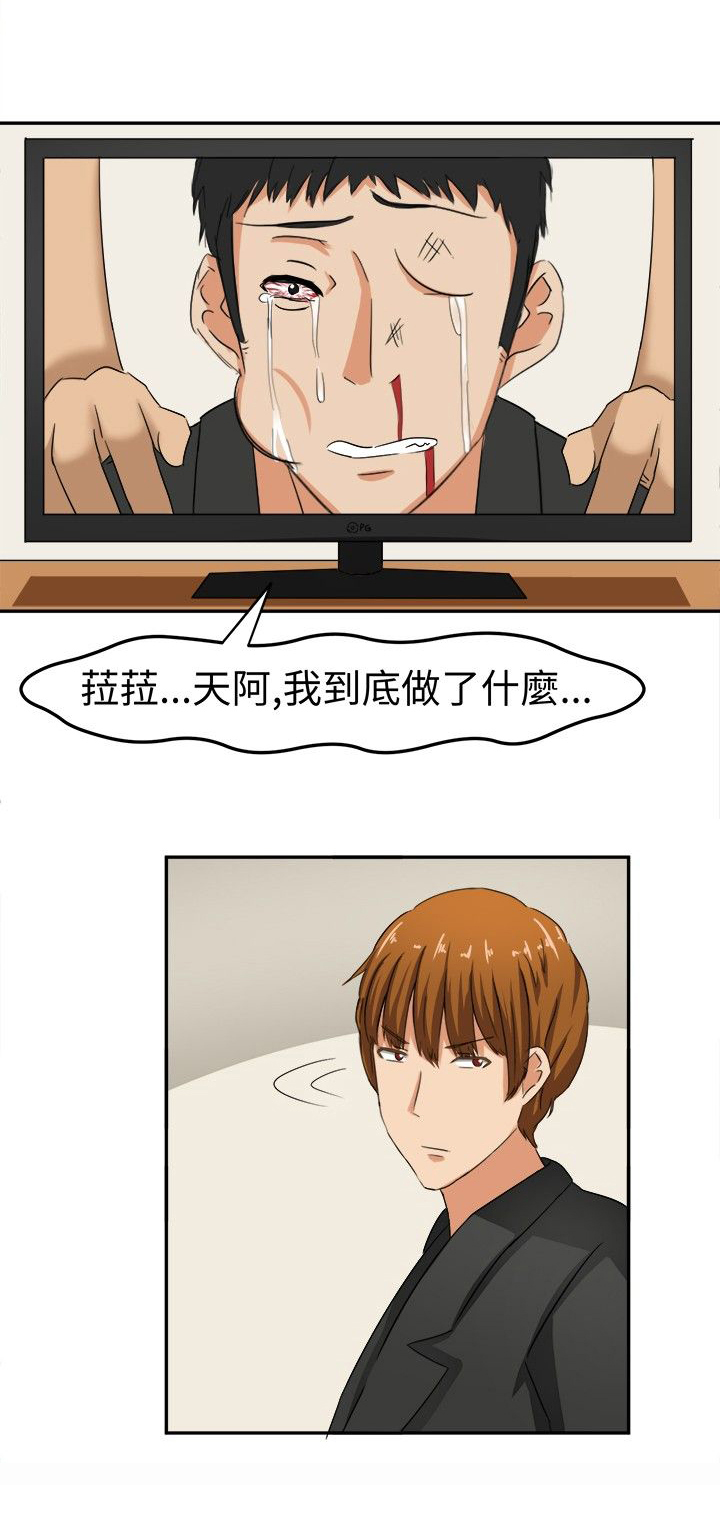 《音频痴女》漫画最新章节第7章：莫名其妙的天分免费下拉式在线观看章节第【3】张图片