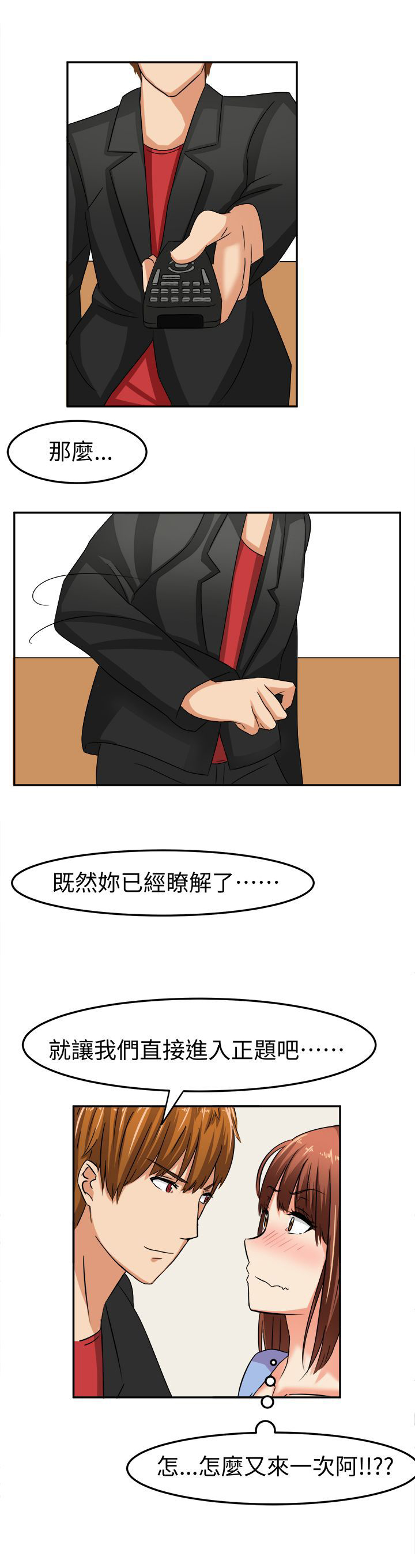 《音频痴女》漫画最新章节第7章：莫名其妙的天分免费下拉式在线观看章节第【1】张图片