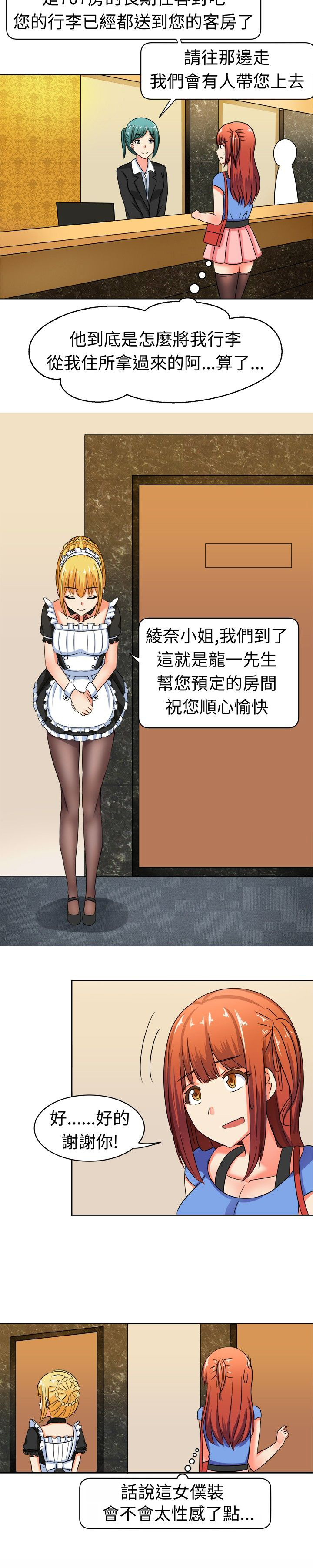 《音频痴女》漫画最新章节第10章：来头不小免费下拉式在线观看章节第【6】张图片