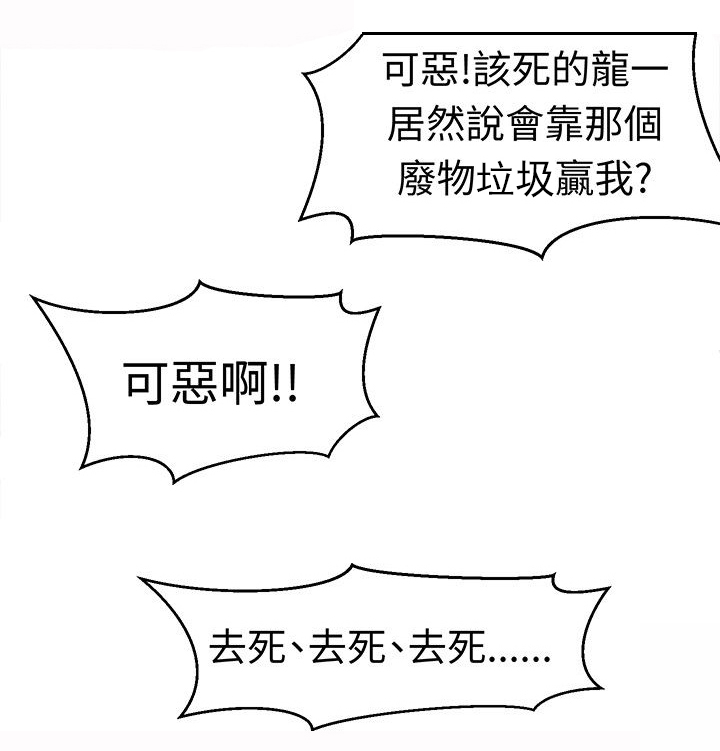 《音频痴女》漫画最新章节第14章：反击前的潜伏免费下拉式在线观看章节第【12】张图片