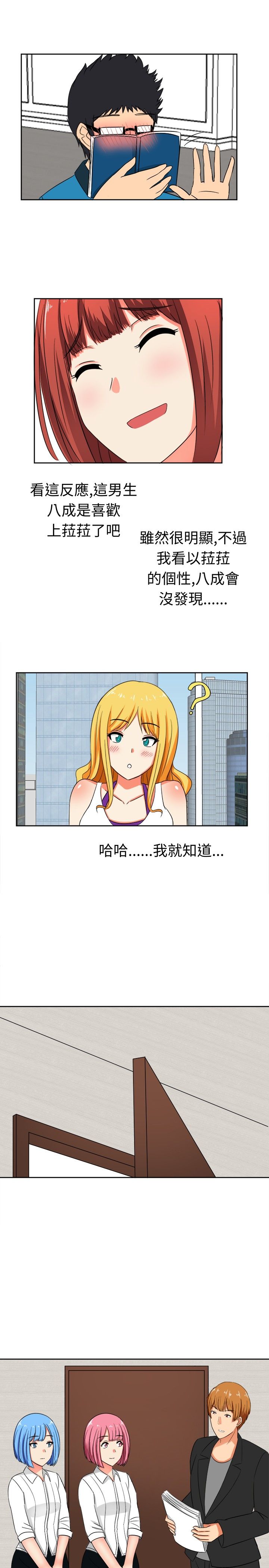 《音频痴女》漫画最新章节第14章：反击前的潜伏免费下拉式在线观看章节第【5】张图片