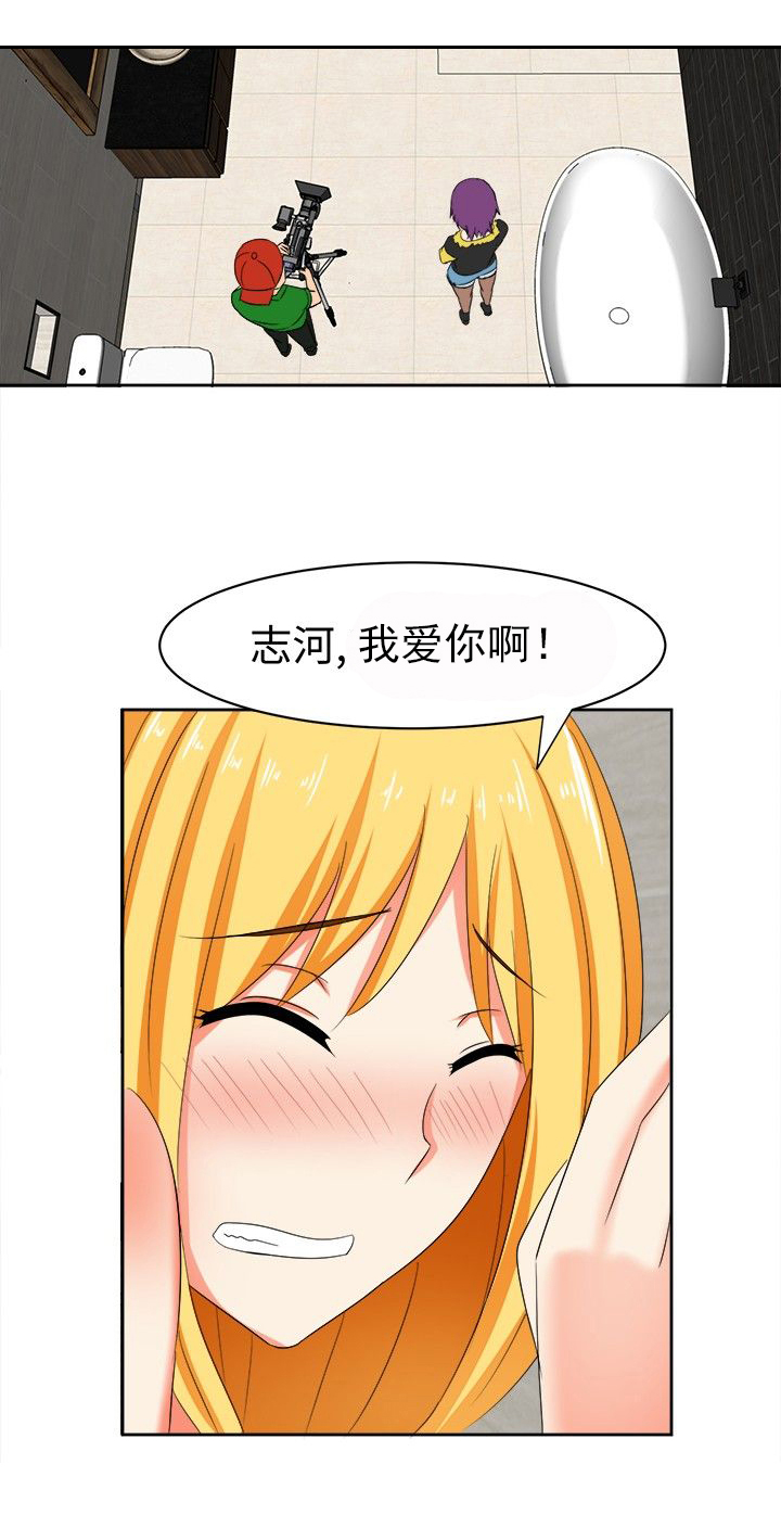 《音频痴女》漫画最新章节第15章：放下成见吧免费下拉式在线观看章节第【2】张图片