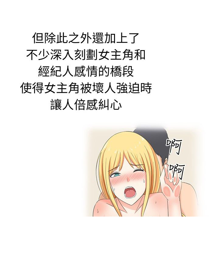 《音频痴女》漫画最新章节第18章：反击（下）免费下拉式在线观看章节第【11】张图片