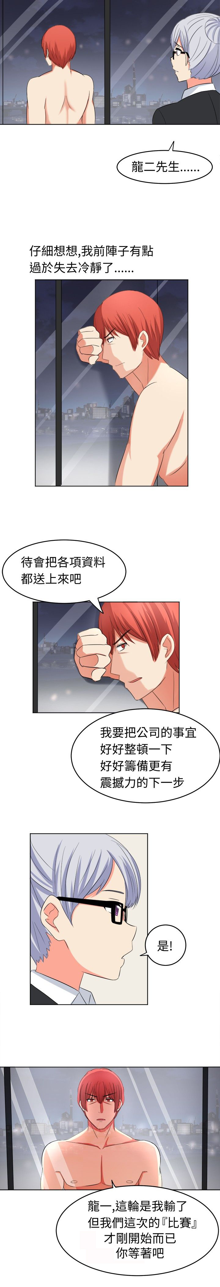 《音频痴女》漫画最新章节第19章：挖墙脚免费下拉式在线观看章节第【11】张图片