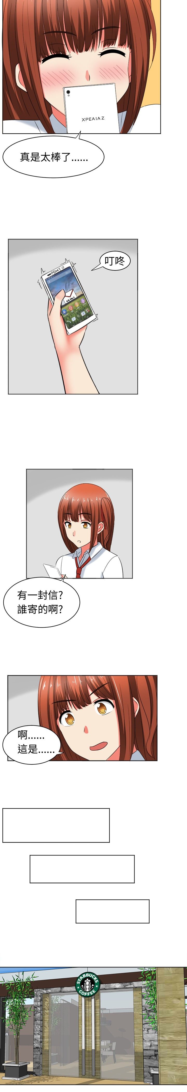 《音频痴女》漫画最新章节第19章：挖墙脚免费下拉式在线观看章节第【8】张图片