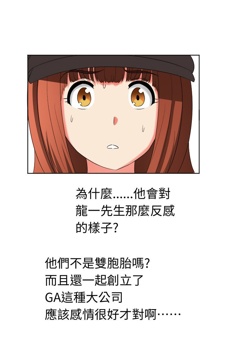 《音频痴女》漫画最新章节第20章：惊天大秘密免费下拉式在线观看章节第【1】张图片