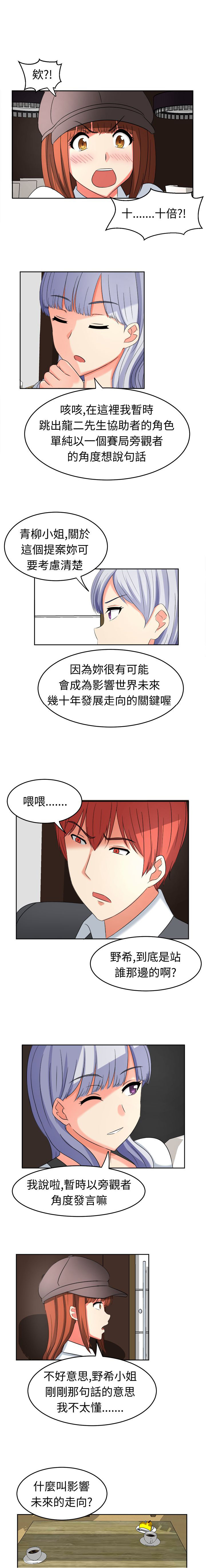 《音频痴女》漫画最新章节第20章：惊天大秘密免费下拉式在线观看章节第【11】张图片