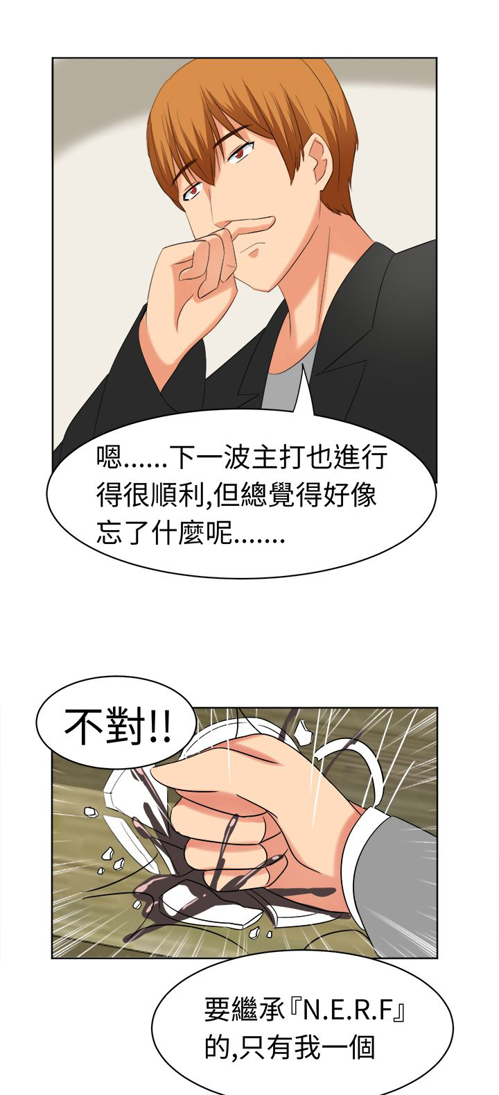 《音频痴女》漫画最新章节第20章：惊天大秘密免费下拉式在线观看章节第【3】张图片