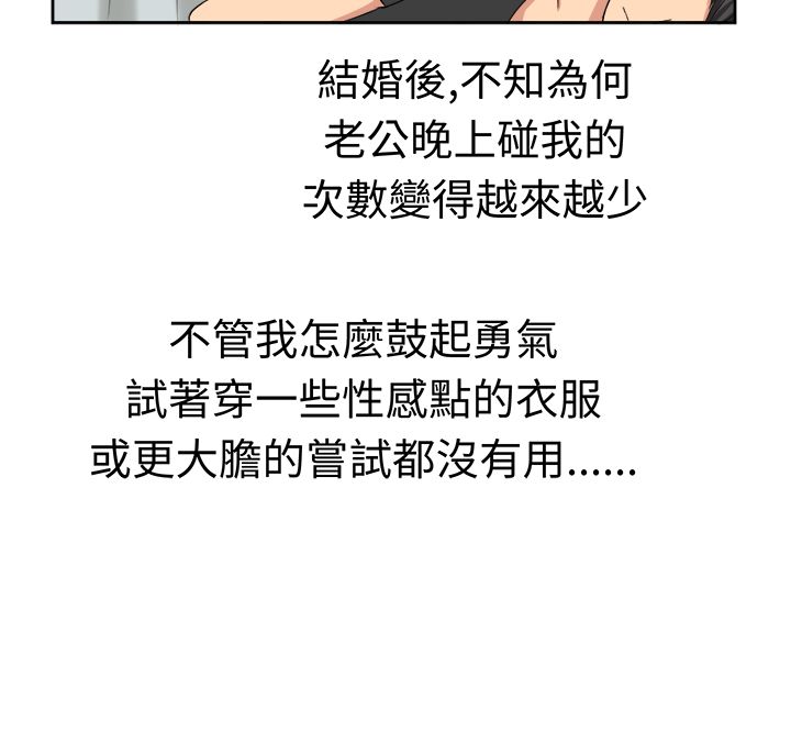 《音频痴女》漫画最新章节第22章：为了丈夫免费下拉式在线观看章节第【7】张图片